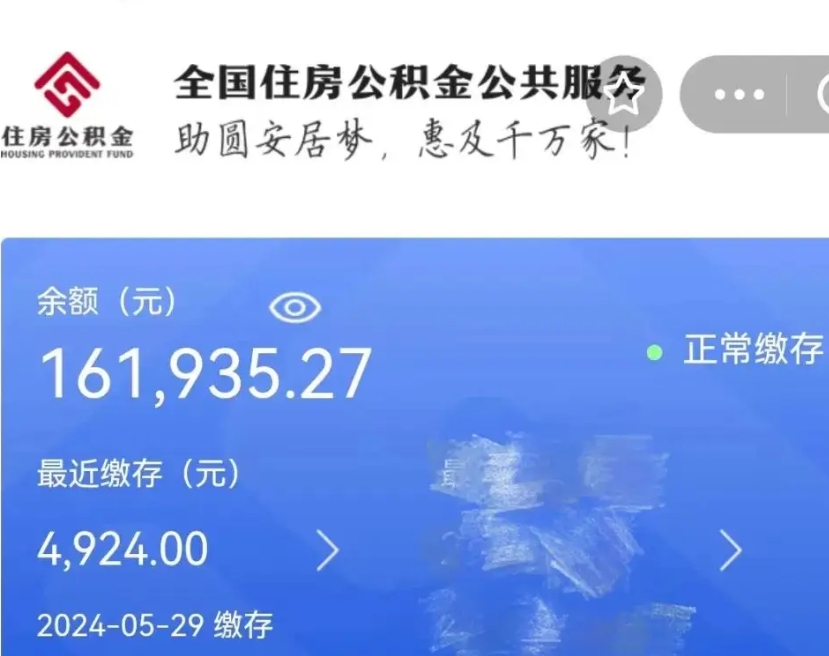 安丘辞职了可以提公积金吗（我辞职了可以提取住房公积金吗）