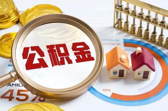 安丘房贷逾期可以取公积金吗（房贷逾期不能提公积金）